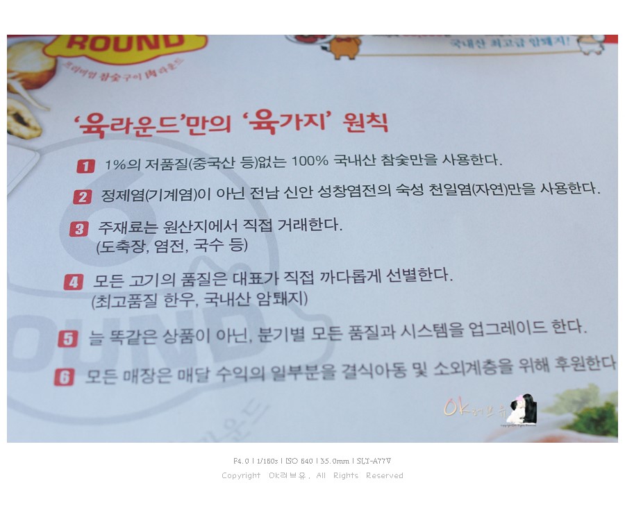 육라운드 이미지
