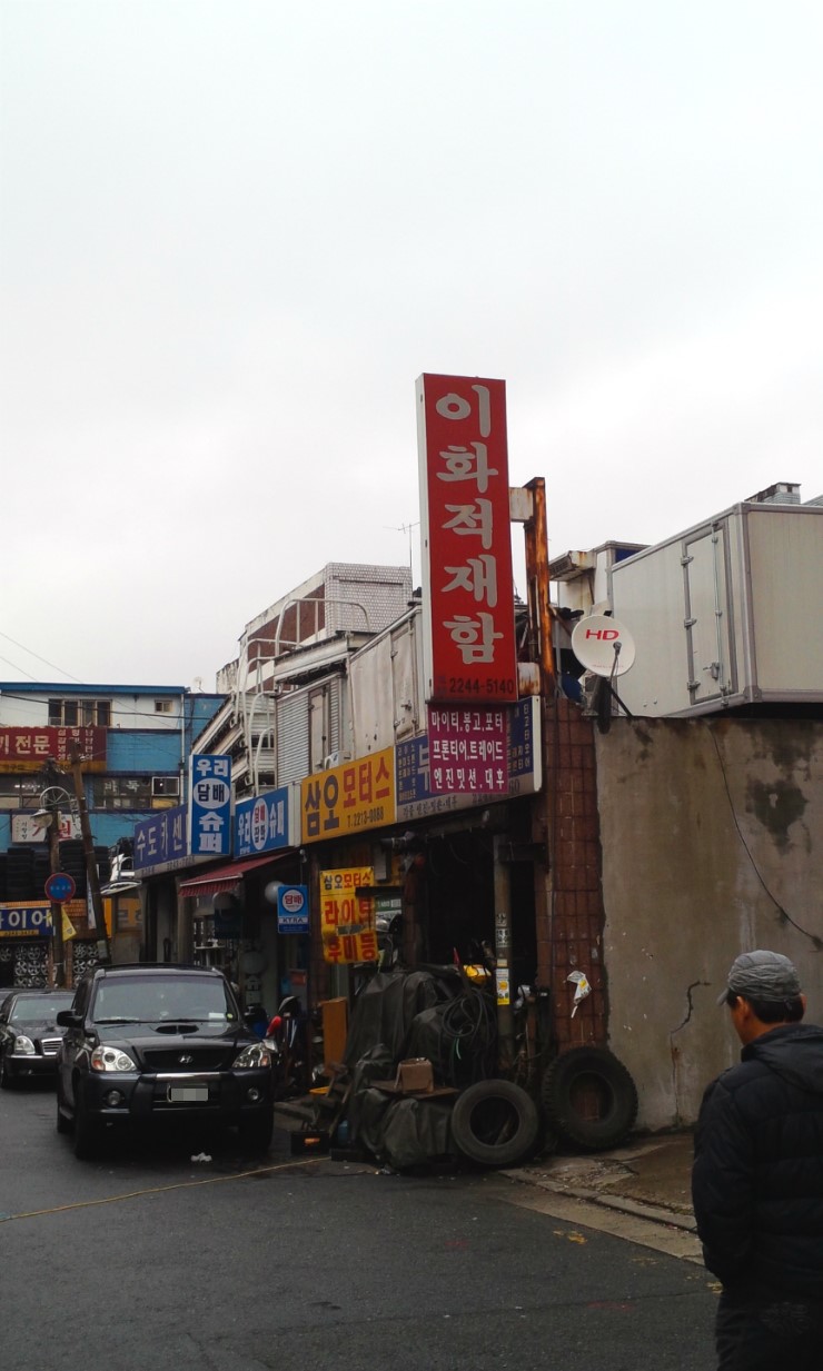 이화적재함 이미지