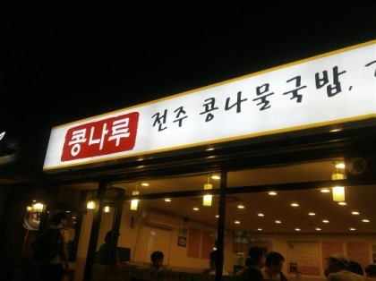 콩나루 이미지