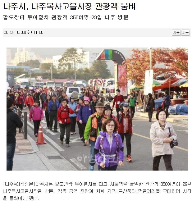 팔도투어 이미지