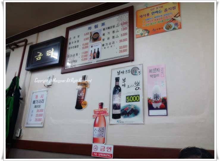 금터추어탕 이미지