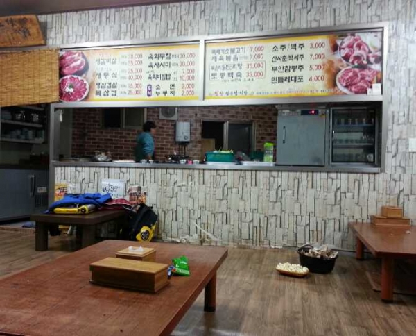 황산정육점 이미지