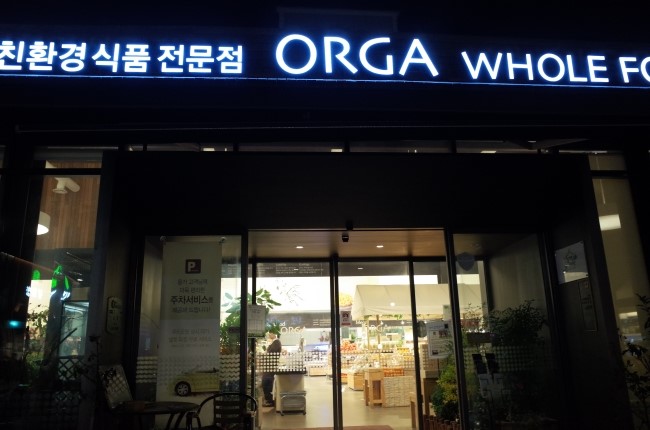 주부님마트 이미지