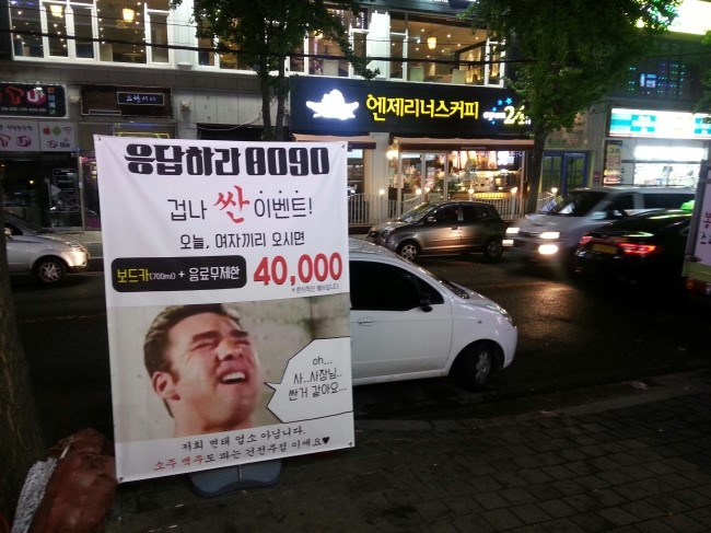 응답하라8090 이미지