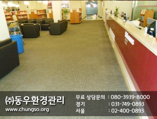 동우환경관리 이미지