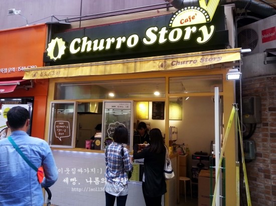 츄로 스토리 이미지