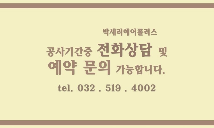 헤어폴리스 이미지