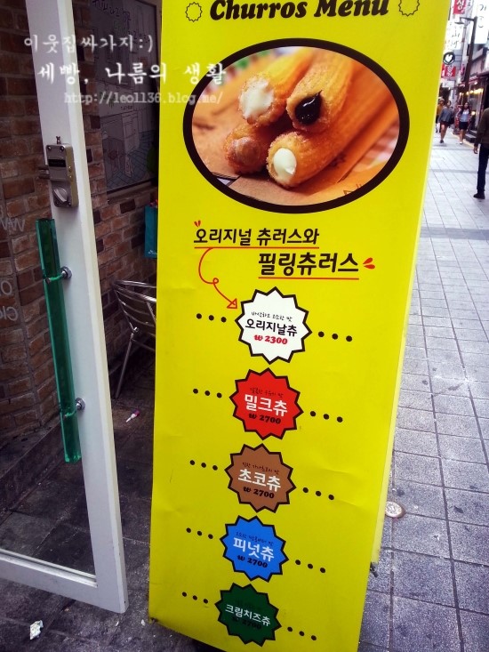 츄로 스토리 이미지