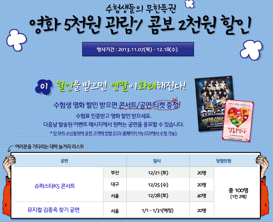 프리머스시네마제주 이미지