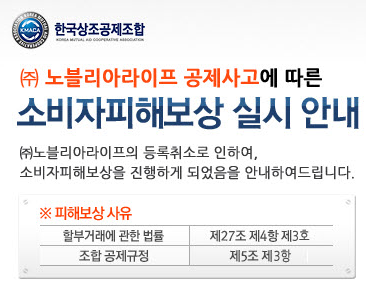(주)노블리아라이프 이미지