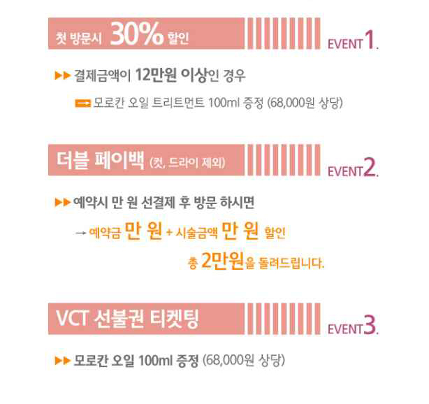헤어폴리스 이미지
