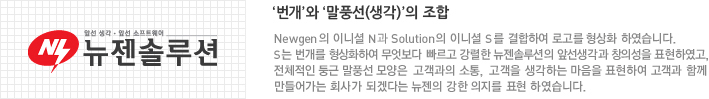 뉴젠파트너스 이미지