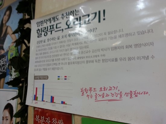 임형섭 생오리전문점 이미지