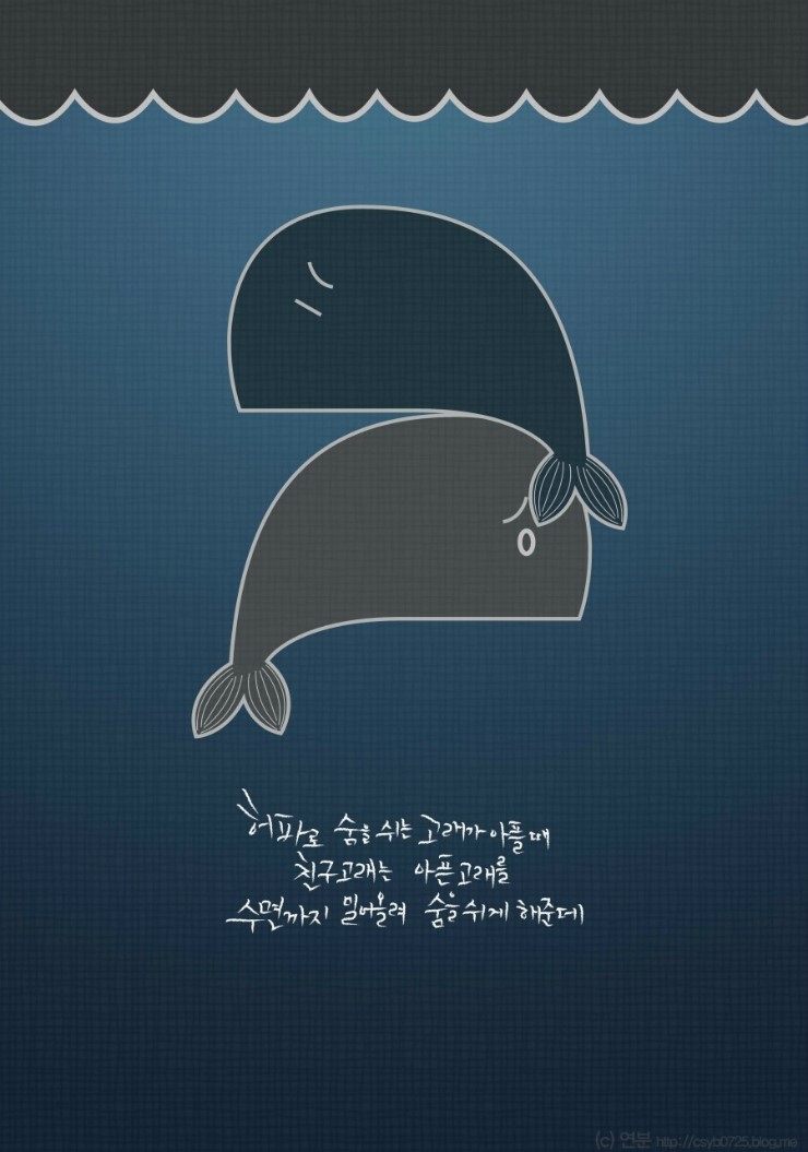 고래친구 이미지