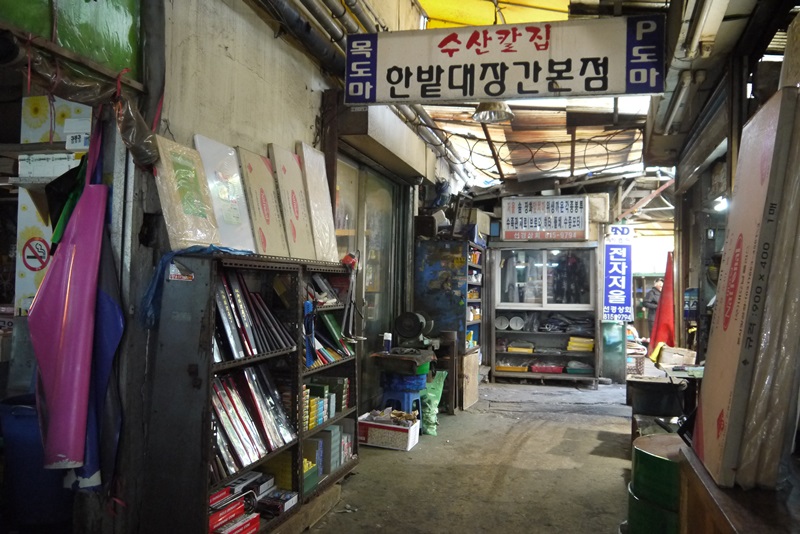 한밭대장간 이미지