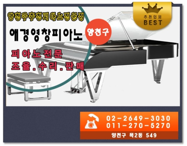 애경피아노 이미지