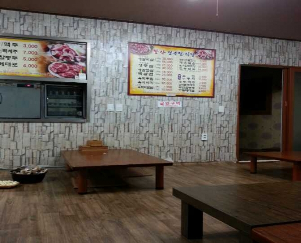 황산정육점 이미지