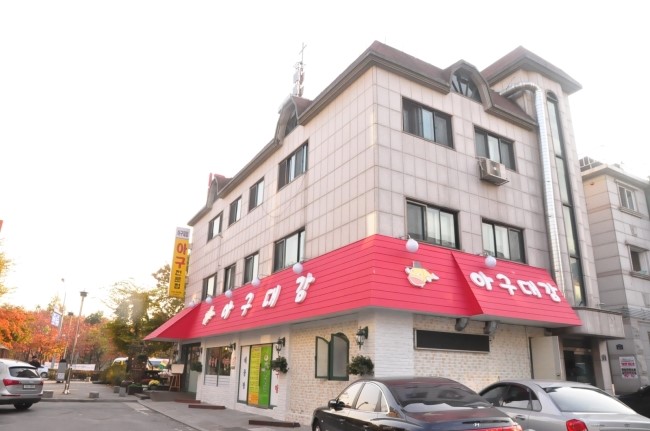 낙지대감 이미지