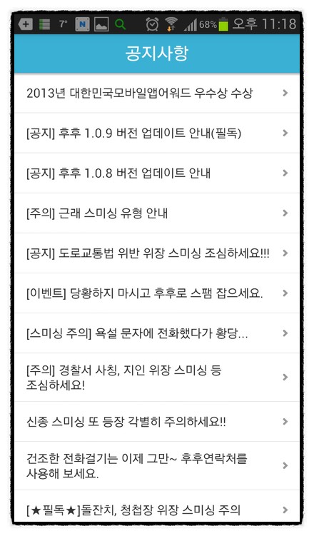 후후모바일 이미지