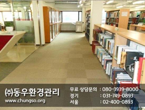 동우환경관리 이미지