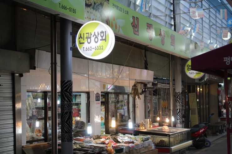 해룡상회 이미지
