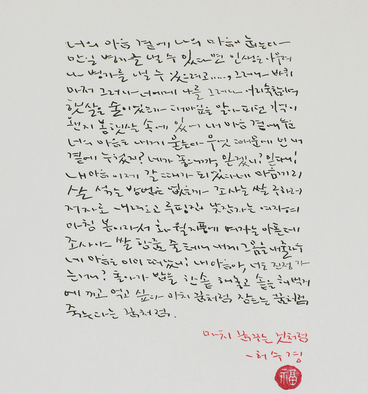 스칼렛캘리그라피 이미지