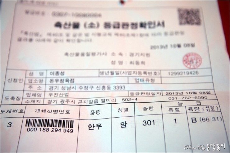 돈우정육점 이미지