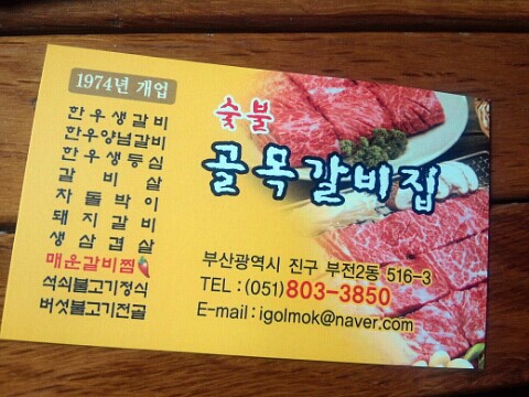 매운갈비구역 이미지