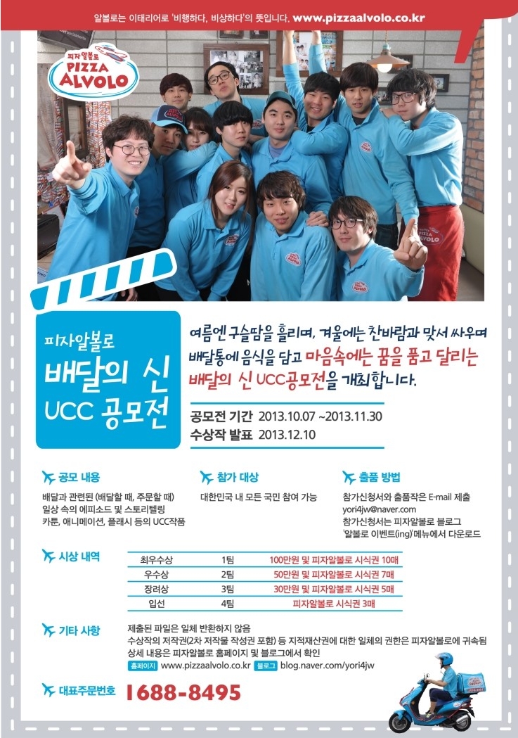 피자알볼로신 이미지
