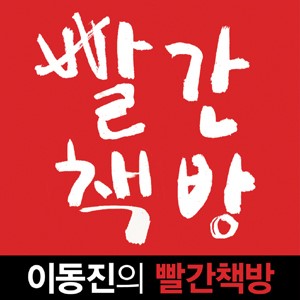 책방똑똑 이미지