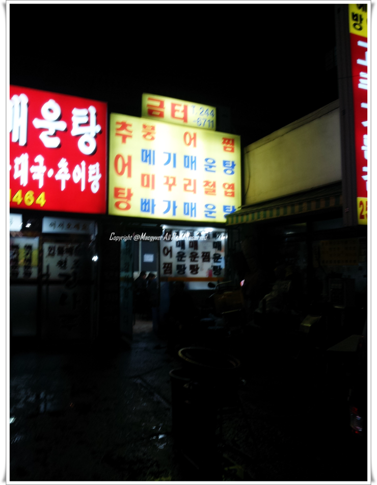 금터추어탕 이미지