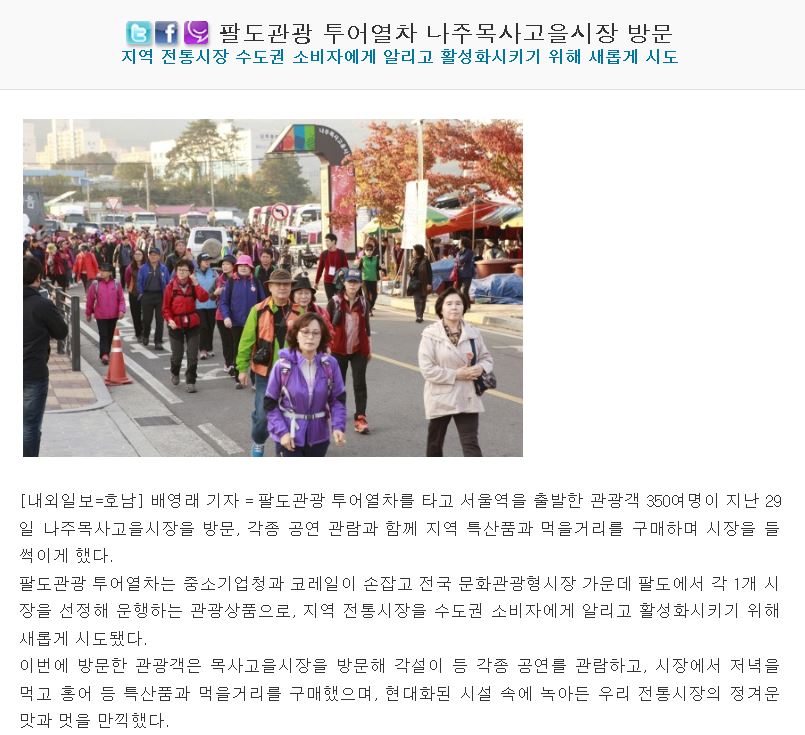 팔도투어 이미지
