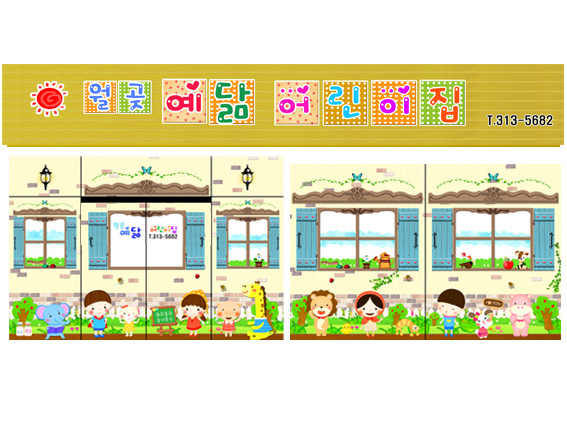 디자인예닮 이미지