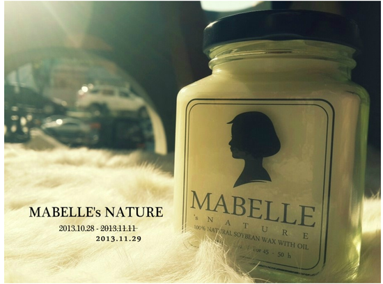 mabelle마벨 이미지
