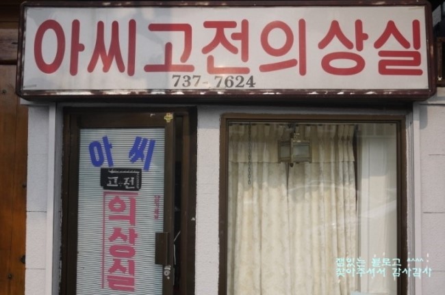 까망머리방 이미지