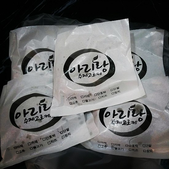 아리랑수제고로케 이미지