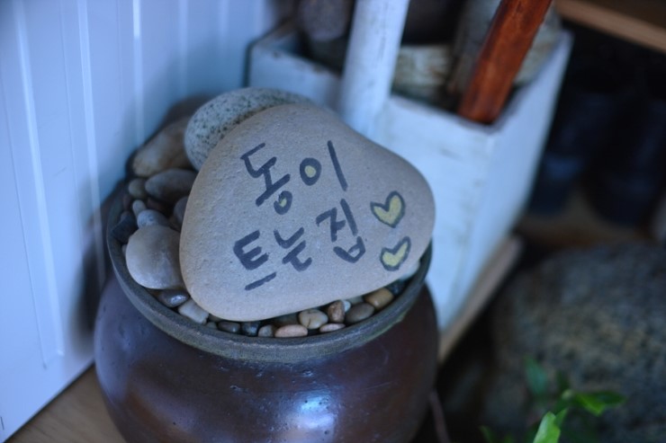 동이트는집 이미지