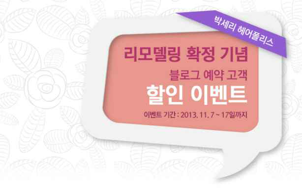 헤어폴리스 이미지