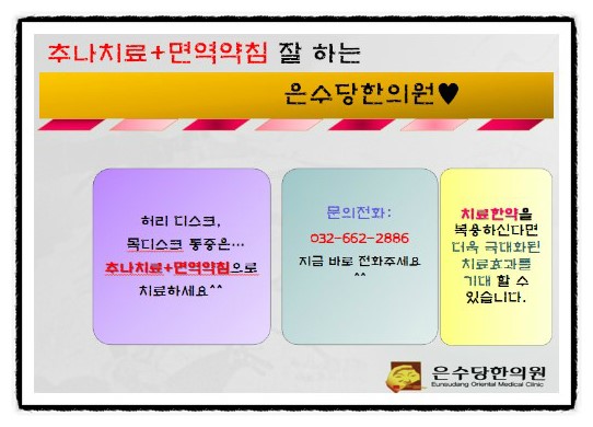 은수당한의원 이미지