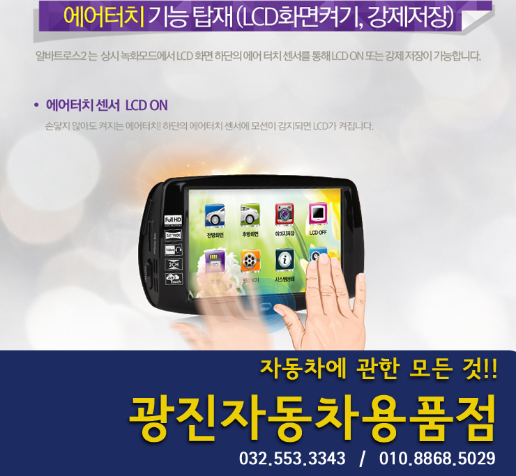 광진자동차용품점 이미지