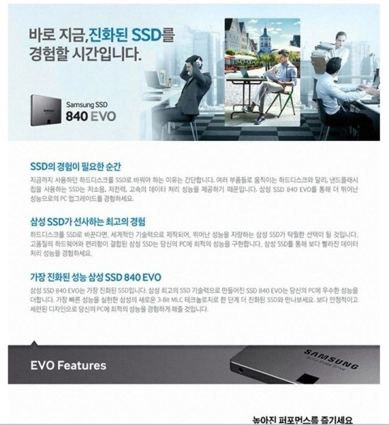 통큰PC 이미지