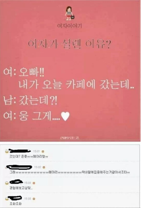 설레인 이미지
