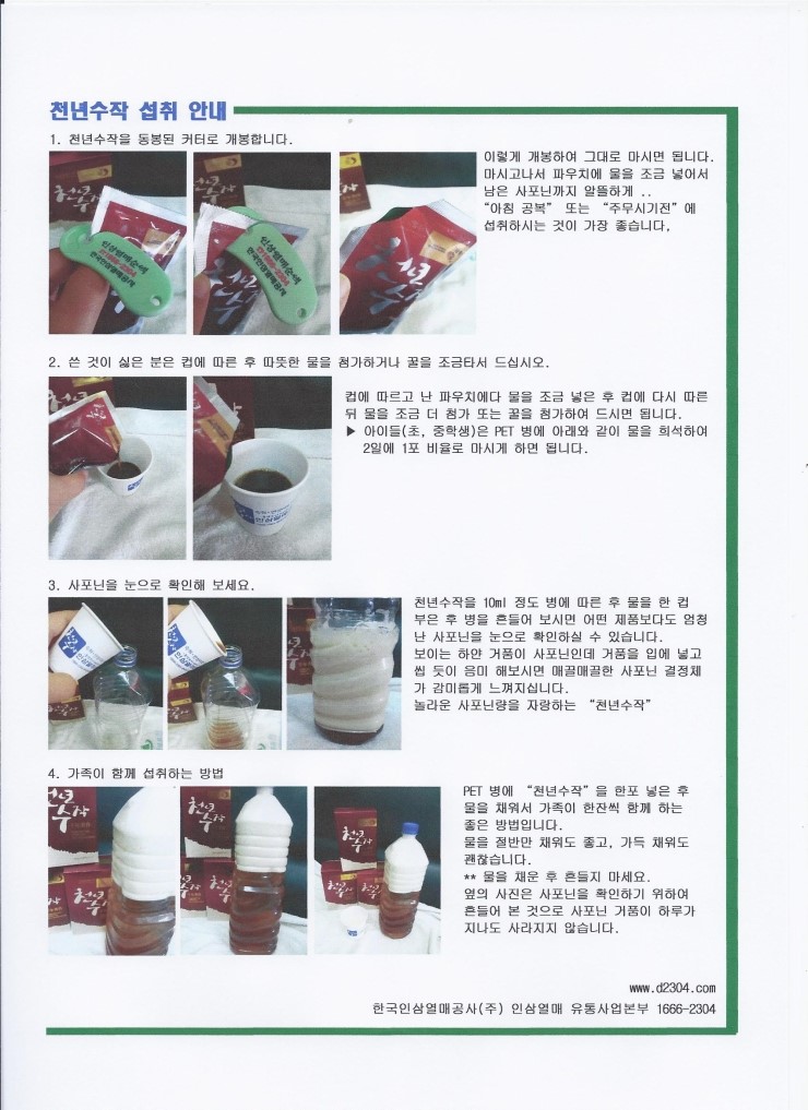 인삼열매(주) 이미지