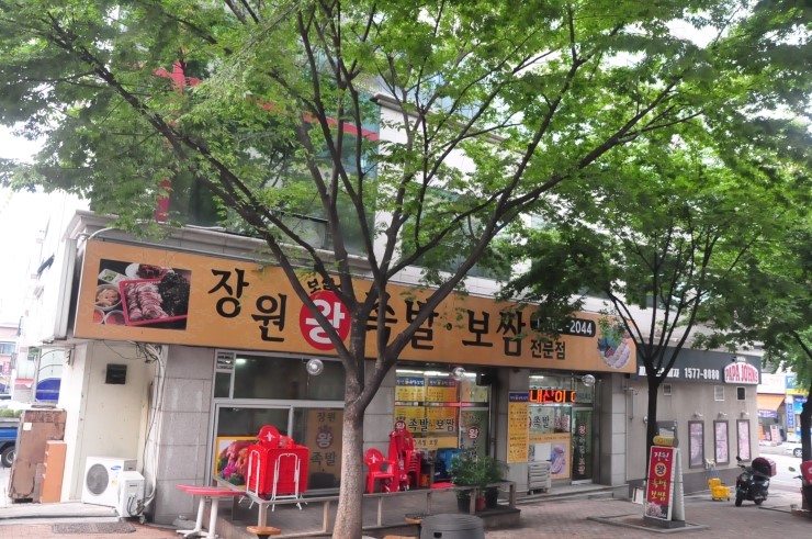 장원족발 이미지