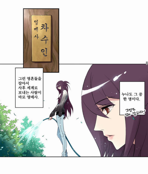 웹툰 소울카르텔 캡쳐1 : 네이버 블로그