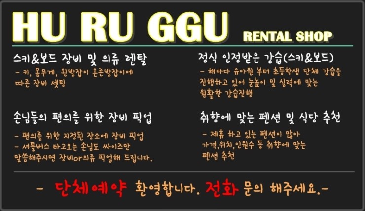 파크팬션스키샵 이미지