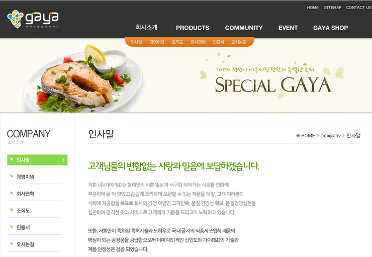 주식회사 에프엔디 이미지
