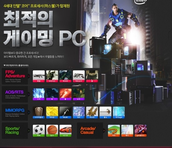 통큰PC 이미지
