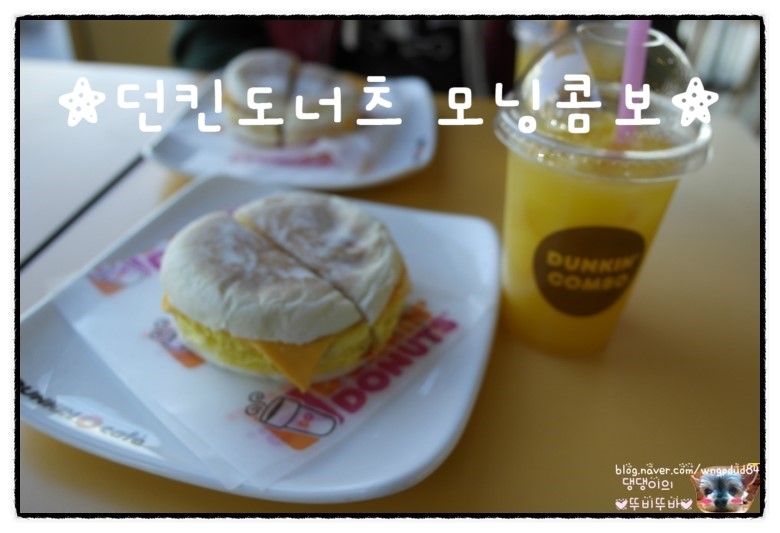 던킨도너츠화성 이미지