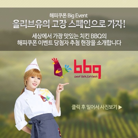 비비큐대구 이미지